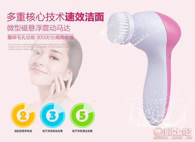 平阳县理伟塑料制品厂电动洗脸刷 5合1毛孔清洁专家的科学护肤之道